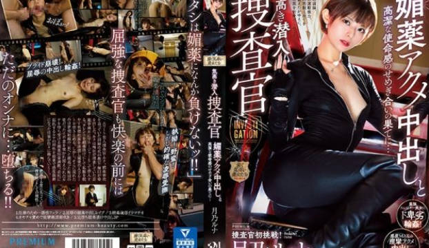 不良美少女辩护师