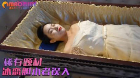 稀有题材大尺度芳草冰恋..高颜值模特美女酒店被杀被猥琐光头胖哥淫猥奸尸《胆小慎入》的!