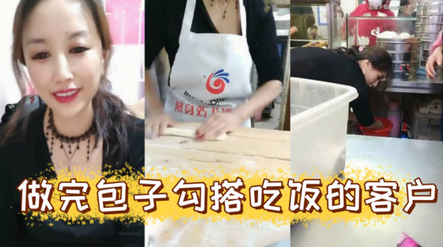 风骚爆乳包子店老板娘天边的彩霞清晨做完包子勾搭吃饭的客户啪啪操AV棒潮喷无套侧插爆菊内射中出